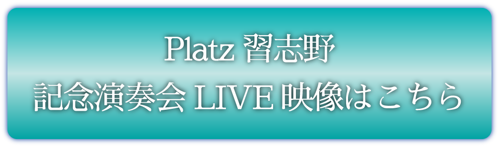 Platz習志野youtube